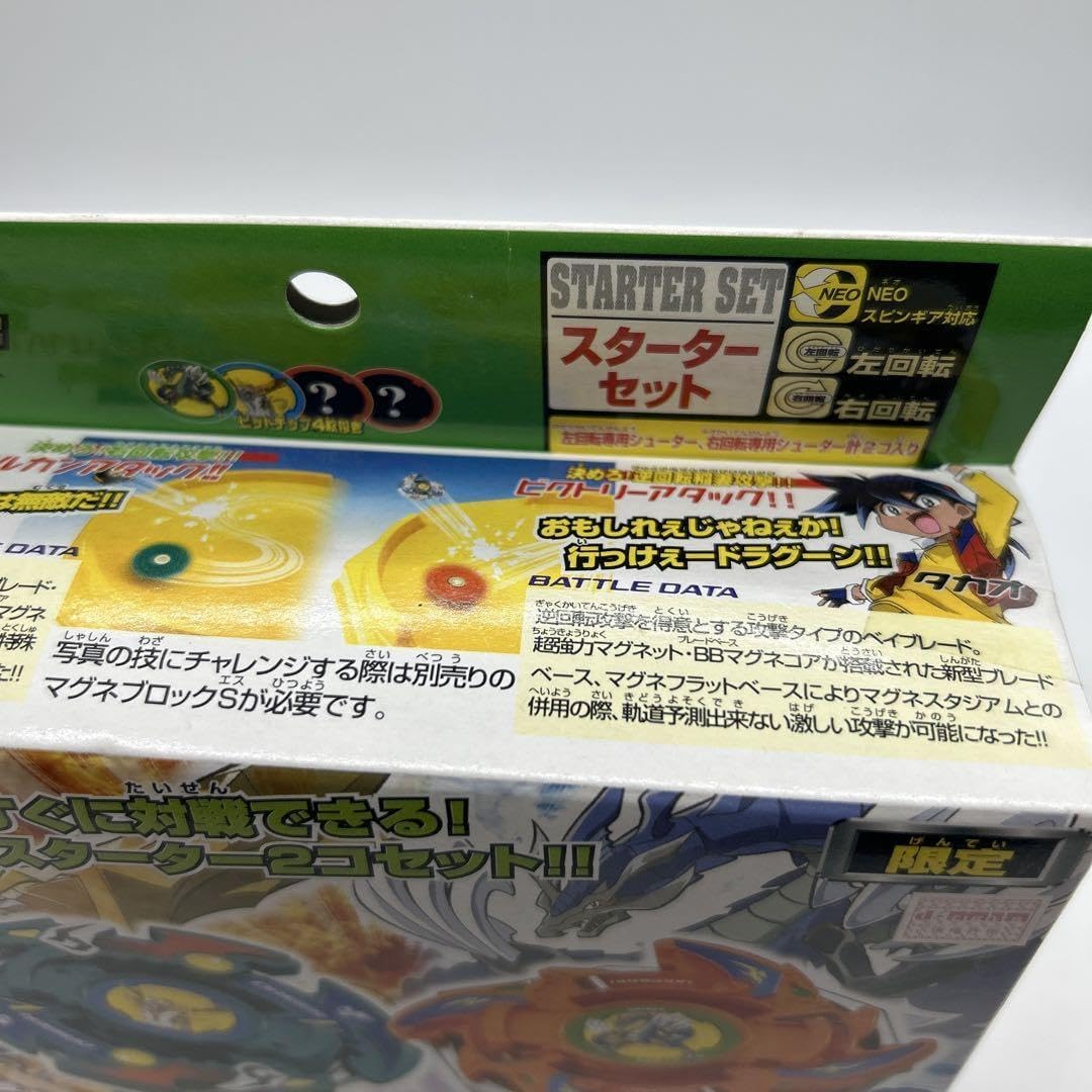 ベイ MG 限定 ベイバトルセット タカオVSレイ バージョンV 爆転